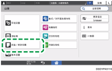 操作面板画面插图
