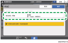 操作面板画面插图