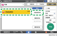 操作面板画面插图