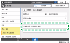 操作面板画面插图