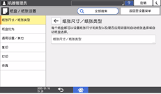 操作面板画面插图