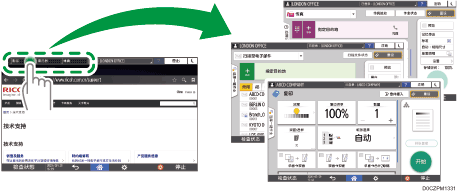 操作面板画面插图
