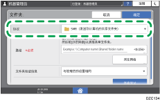 操作面板画面插图