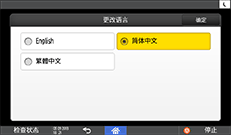 操作面板画面插图