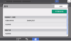 操作面板画面插图