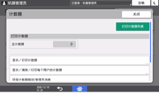 操作面板画面插图