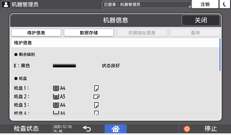 操作面板画面插图