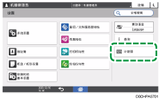 操作面板画面插图
