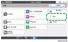 操作面板画面插图