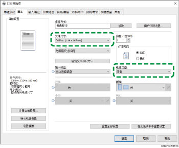 驱动程序画面插图