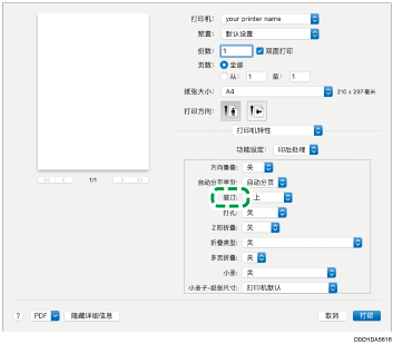 驱动程序画面插图
