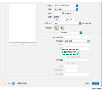 驱动程序画面插图