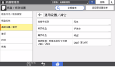 操作面板画面插图