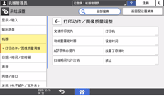 操作面板画面插图