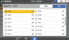 操作面板画面插图