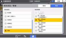操作面板画面插图