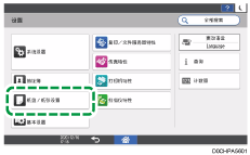 操作面板画面插图