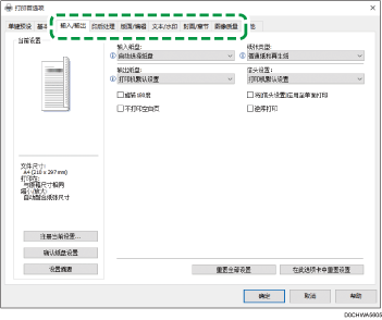 驱动程序画面插图