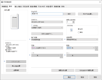驱动程序画面插图