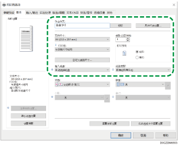 驱动程序画面插图