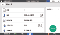 操作面板画面插图