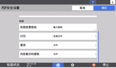 操作面板画面插图