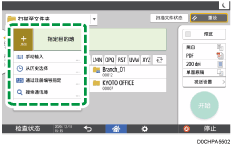 操作面板画面插图