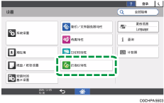 操作面板画面插图