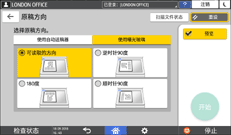 操作面板画面插图
