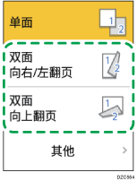 操作面板画面插图