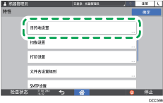 操作面板画面插图