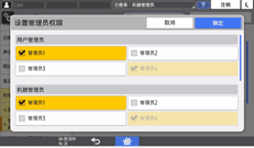 操作面板画面插图