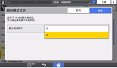 操作面板画面插图