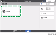 操作面板画面插图