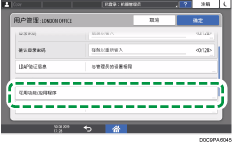 操作面板画面插图