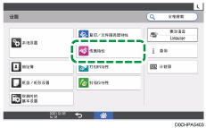 操作面板画面插图