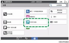 操作面板画面插图