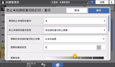 操作面板画面插图