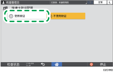 操作面板画面插图