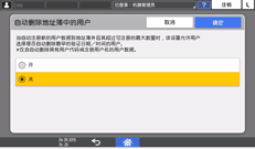 操作面板画面插图
