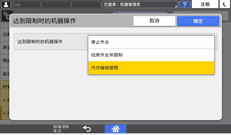 操作面板画面插图