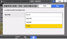 操作面板画面插图