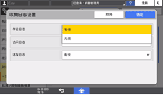 操作面板画面插图