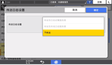 操作面板画面插图