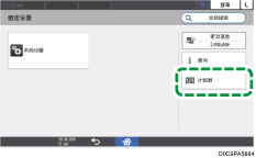 操作面板画面插图
