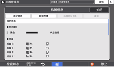 操作面板画面插图
