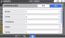 操作面板画面插图
