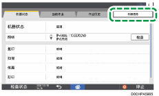操作面板画面插图