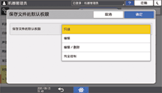 操作面板画面插图