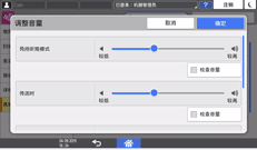 操作面板画面插图